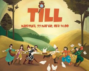 „Till”, spectacol de teatru pentru copii la Casa de Cultură